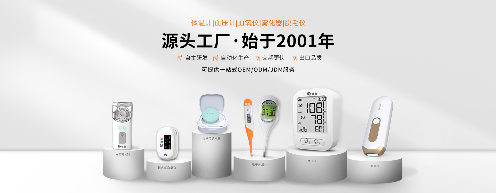 源頭工廠，始于2001年
